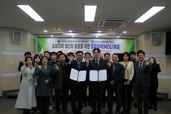 대구농수산물유통관리공사와 국립농산물품질관리원 경북지원은 10일 '대구시민에게 안전한 농산물 공급과 지역생산자 보호'를 위한 업무협약을 체결했다. ⓒ 대구농수산물유통관리공사