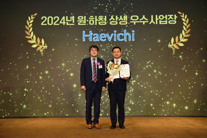 해비치호텔앤드리조트가 고용노동부와 노사발전재단이 선정한 '2024 원·하청 상생 및 차별없는 일터조성 우수사업장'에서 고용노동부 장관상을 수상했다. © 해비치호텔앤드리조트