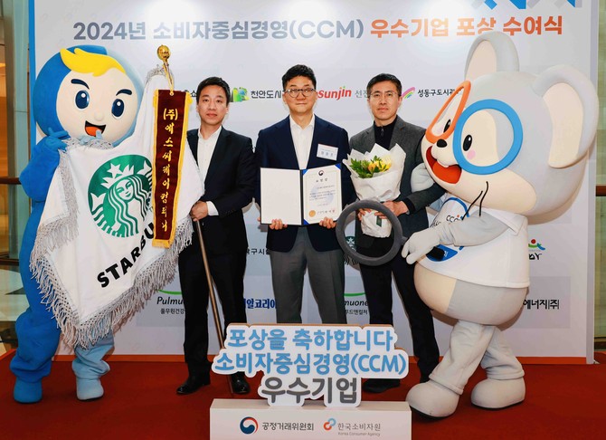 지난 9일 열린 '2024 소비자중심경영 우수기업 포상·인증서 수여식'에서 (가운데) 정윤조 스타벅스 운영담당이 공정거래위원장 표창을 수상하고 기념사진을 촬영하고 있다. ⓒ 스타벅스 코리아