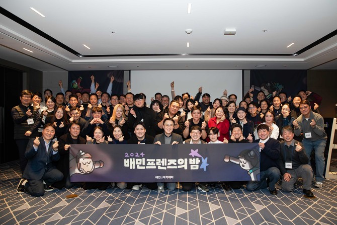 지난 9일 열린 배민프렌즈 송년행사에 참가한 배민프렌즈 사장님들이 기념사진을 촬영하고 있다. ⓒ 우아한형제들