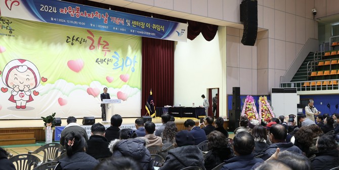 10일 '2024년 보령시 자원봉사자의 날' 기념식을 개최하고 있다. ⓒ 보령시