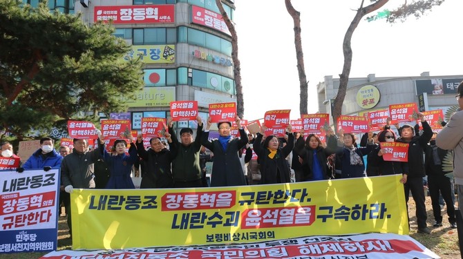 10일 충남 보령시 장동혁 국회의원 사무실 앞 한내로터리에서 열린 보령비상시국회의 기자회견 참석자들이 윤석열 대통령 탄핵을 촉구하고 있다. ⓒ 보령비상시국회의