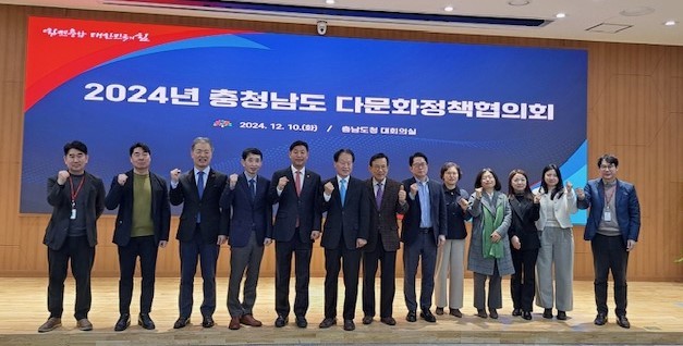 10일 도청 대회의실에서 '충청남도 다문화정책협의회'를 개최하고, 내년 다문화가족 지원 정책 운영안을 논의 후 기념촬영을 하고 있다. ⓒ 충남도
