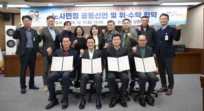 지난 9일 논산시청 상황실에서 제2차 본회의를 개최 후 기념촬영을 하고 있다. ⓒ 논산시
