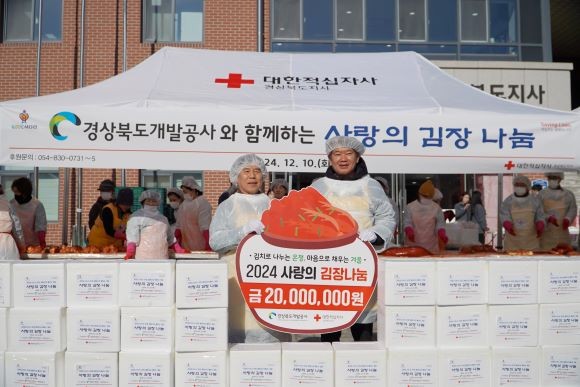 경북개발공사가 10일 대한적십자사 경북지사에서 김장김치 나눔 봉사활동을 개최하고, 2000만원 상당의 김치를 경북 도내 취약계층 500세대에 전달했다. ⓒ 경북개발공사