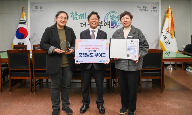 제12회 아동정책포럼에서 아동정책영향평가 우수 지자체로 선정돼 보건복지부 장관상(최우수상)을 수상 후 기념촬영을 하고 있다. ⓒ 부여군