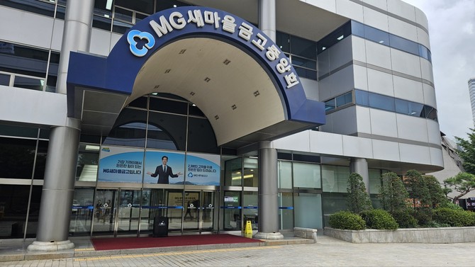서울 강남구 소재 새마을금고중앙회 본부 전경. =장민태 기자