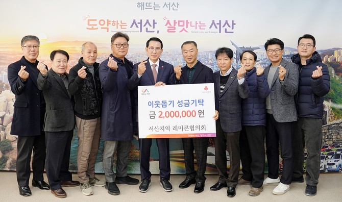 11일 시청 시장실에서 열린 서산지역 레미콘협의회 성금 기탁식을개최 후 기념촬영을 하고 있다. ⓒ 서산시