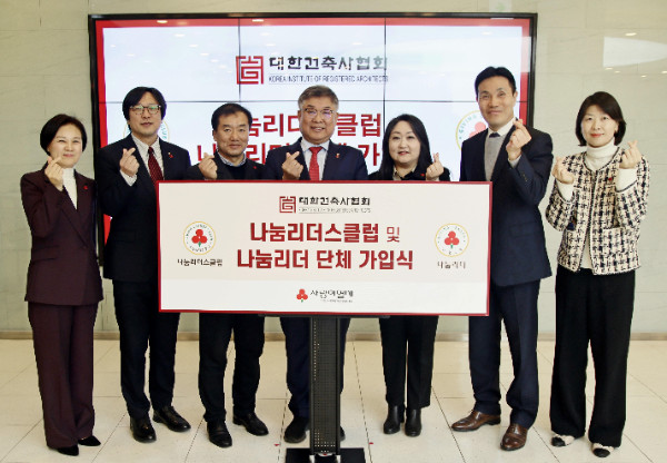 (왼쪽 네번째) 김재록 서울 사랑의열매 회장. ⓒ 서울사랑의열매