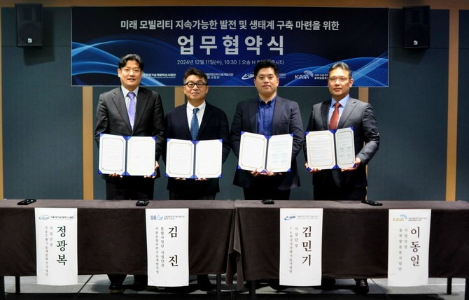 자율주행기술개발혁신사업단-자율운항선박기술개발사업 통합사업단-UAM 국가전략기술사업단-융복합물류사업단이 협력체계 구축을 위한 업무협약을 체결하고 있다. ⓒ 프라임경제