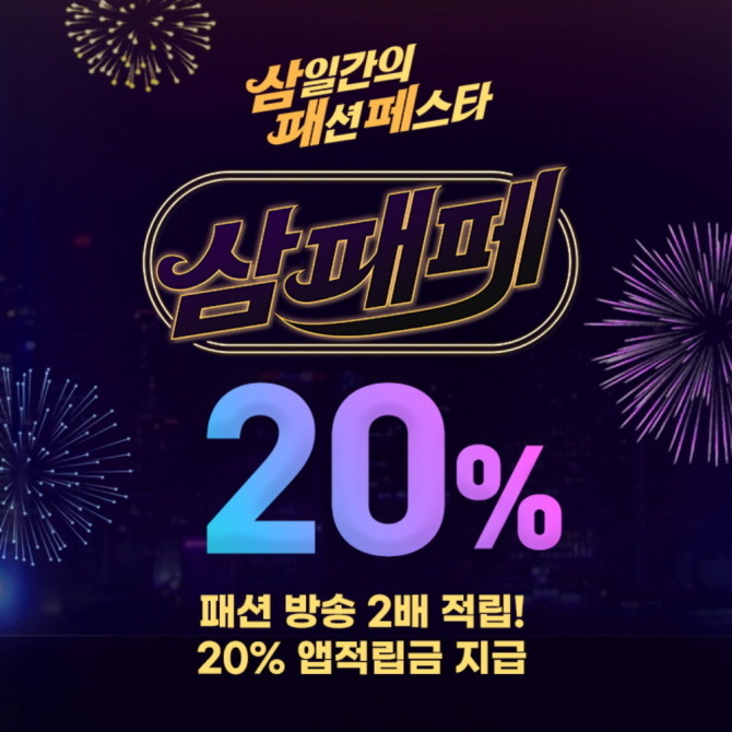 KT알파 쇼핑이 오는 12일부터 14일까지 3일간 패션 페스타를 연다. © KT알파