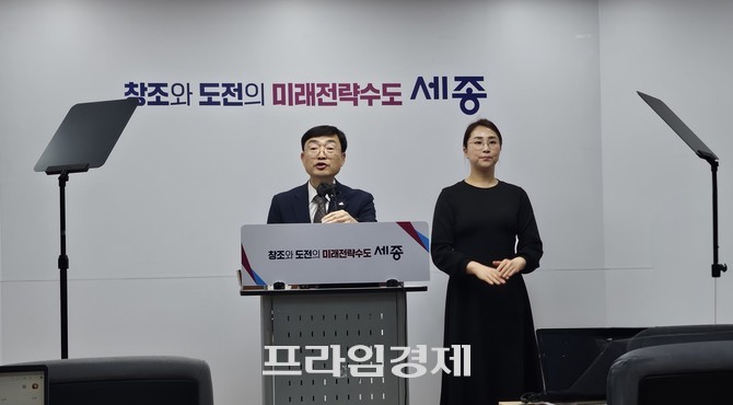 김하균 세종시 행정부시장이 11일 시청 브리핑룸에서 2025년도 정부예산 확보 결과에 대해 브리핑을 하고 있다. ⓒ 프라임경제