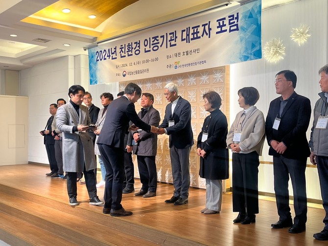 하동녹차연구소가 친환경 인증 우수기관을 수상하고 있다. ⓒ 하동군