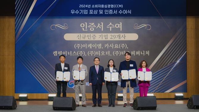 티오더(대표 권성택, 왼쪽 다섯 번째)가 공정거래위원회로부터 소비자중심경영 인증을 획득했다. ⓒ 티오더