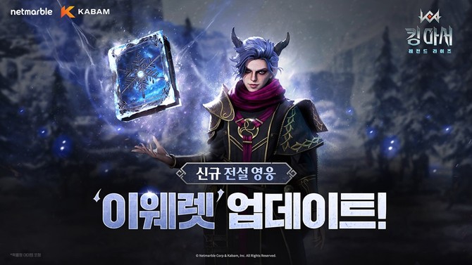 넷마블(251270)은 북미 자회사 카밤에서 개발한 신작 수집형 전략 역할수행게임(RPG) '킹 아서: 레전드 라이즈'에 신규 영웅 '이웨렛'을 업데이트했다고 11일 밝혔다. ⓒ 넷마블