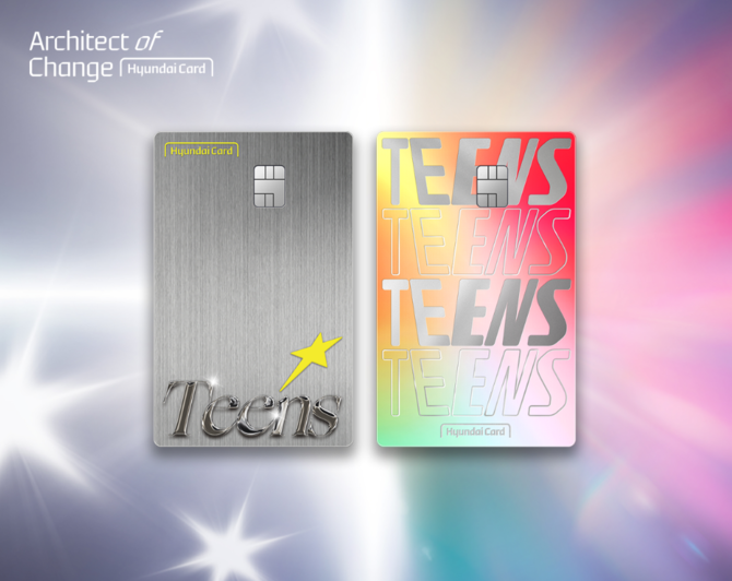 현대카드가 청소년을 위한 신용카드 '현대카드 Teens'를 11일 공개했다. ⓒ 현대카드