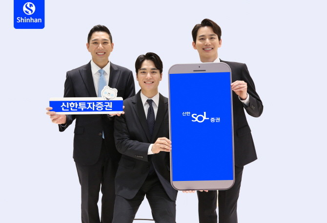 신한투자증권이 신한 SOL증권 MTS에서 생성형 AI 기반 시장 정보를 제공하는 '이슈 모아봤SOL' 서비스를 오픈했다. ⓒ 신한투자증권
