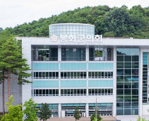봉화군의회 전경. ⓒ 봉화군의회 홈페이지 화면 캡처