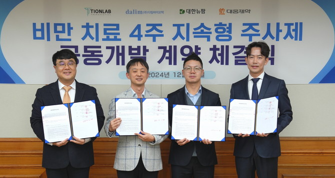 (왼쪽부터) 임덕수 티온랩 테라퓨틱스 대표, 박성수 대웅제약 대표, 정환규 다림양행 대표, 이원석 대한뉴팜 대표가 비만 치료제 공동개발 계약을 체결한 후 기념 촬영을 하고 있다. © 대웅제약
