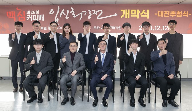 12일 열린 '제26회 맥심커피배 입신최강전' 개막식에서 (앞줄 왼쪽부터) △신진서 9단 △양재호 한국기원 사무총장 △최상인 동서식품 홍보상무 △김명훈 9단 △한종진 프로기사협회장이 참석해 기념사진을 촬영하고 있다. ⓒ 동서식품