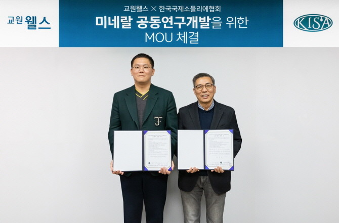 지난 11일 교원내외빌딩에서 장동하 교원그룹 부사장(왼쪽)과 고재윤 한국국제소믈리에협회 회장(오른쪽)이 MOU를 체결한 뒤 기념사진을 촬영하고 있다. © 교월웰스