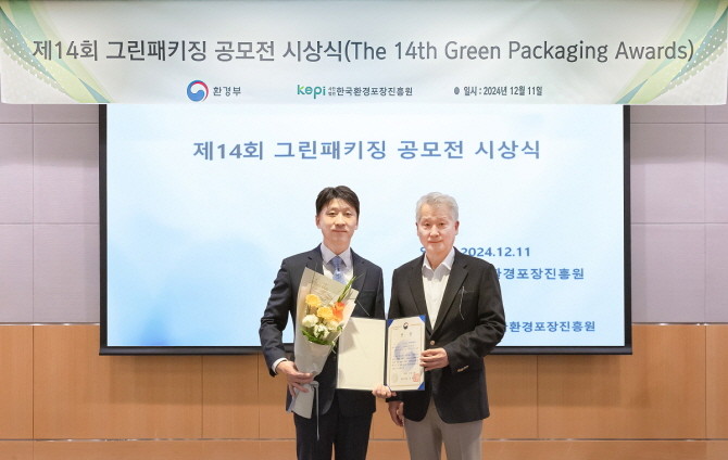 코웨이가 '제14회 그린패키징 공모전'에서 대상인 환경부장관상을 수상했다. 지난 11일 진행된 시상식에서 한두원 코웨이 선행개발실장(왼쪽)과 김용률 한국환경포장진흥원 이사장(오른쪽)이 기념사진을 촬영하고 있다. © 코웨이
