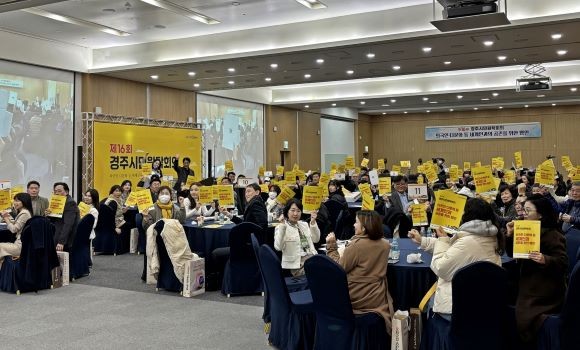 경주시가 '외국인, 다문화 등 세계인과의 공존방안'을 주제로 제16회 시민원탁회의를 지난 10일 화백컨벤션센터에서 진행하고 있다. ⓒ 경주시