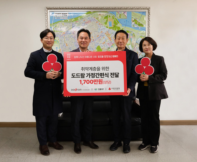 지난 11일 서울 강동구청에서 (왼쪽에서 두번째부터)김민수 도드람양돈농협 기획조정본부장과 손완현 강동구청 복지가족국장이 기부 전달식 후 기념사진을 촬영하고 있다. ⓒ 도드람양돈농협