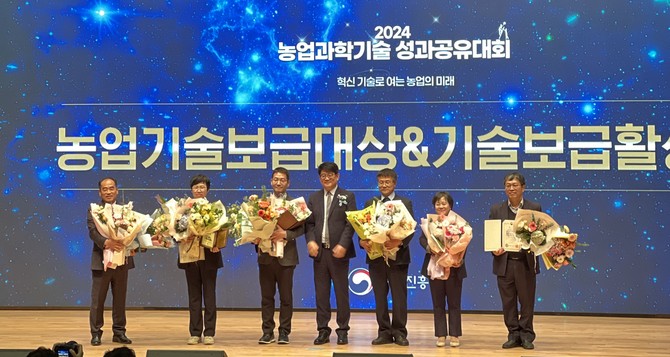 농촌진흥청 주관 '2024 농업과학기술성과 공유대회'에서 '최우수 농업기술센터'로 선정 후 기념촬영을 하고 있다. ⓒ 당진시