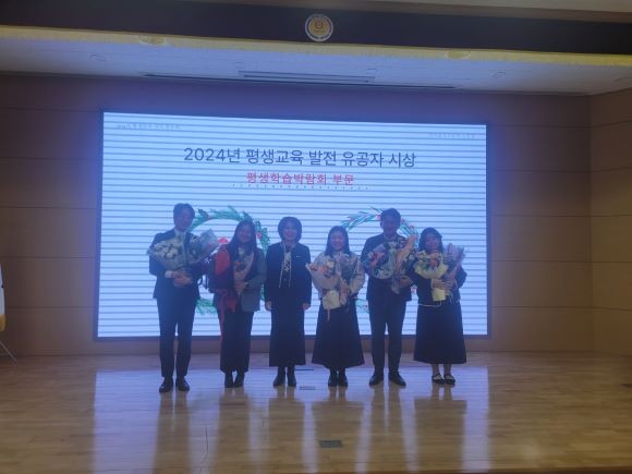 2024년 경북교육청 평생교육 발전 유공자 시상식 모습. ⓒ 경북교육청