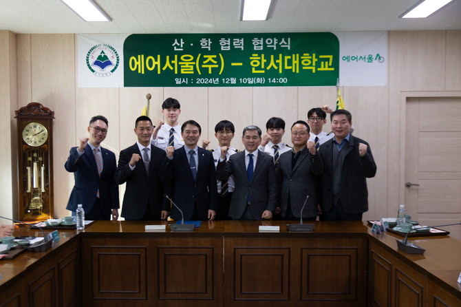 에어서울이 한서대학교와 항공산업 인력 양성을 위한 산학협력 MOU를 체결했다. ⓒ 에어서울