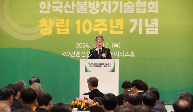 임상섭 산림청장이 12일 한국산불방지기술협회 창립 10주년 기념행사에 참석해 축사를 하고 있다. ⓒ 산림청