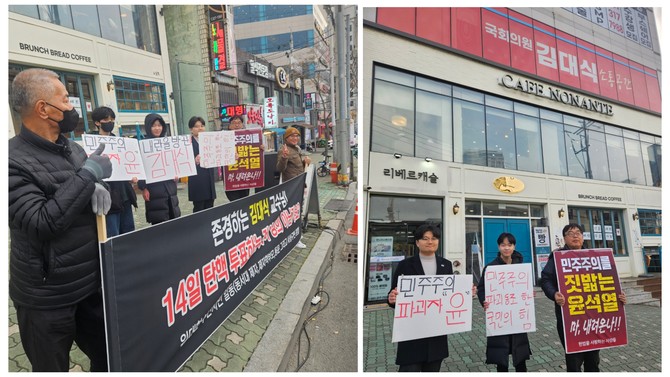 사상구 국민의힘 김대식 국회의원 사무실에 모여 항의하는 사상구민들. ⓒ 박비주안 기자