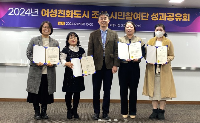 지난 12일 여성친화도시 시민참여단 우수활동위원 표창 후 기념촬영을 하고 있다. ⓒ 세종시