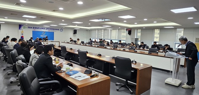 지난 11일 충남교육청에서 '2024년 교육안전관리위원회'를 개최하고 있다. ⓒ 충남교육청