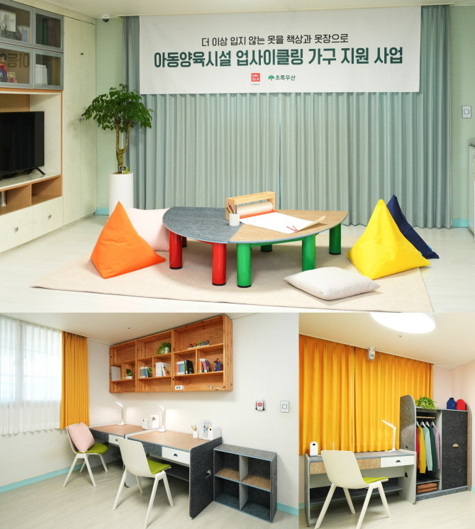 유니클로는 초록우산과 협약을 맺고, 재활용 섬유 패널로 제작된 업사이클링 가구를 국내 아동양육시설에 지원하는 '우리 아이 행복한 공간' 캠페인을 시작했다. © 유니클로