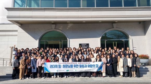 대구과학대학교가 지난 12일 호텔 금오산에서 개최한 '리더의 힘: 원장님을 위한 힐링과 화합의 장' 행사에서 참석자들이 단체 기념촬영을 하고 있다. ⓒ 대구과학대학교