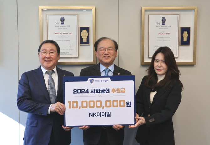 (왼쪽부터) △최용석 골든블루 부회장 △이순학 NK아이빌 원장 △박소영 골든블루 대표이사가 후원금 전달식을 기념하고 있다. ⓒ 골든블루