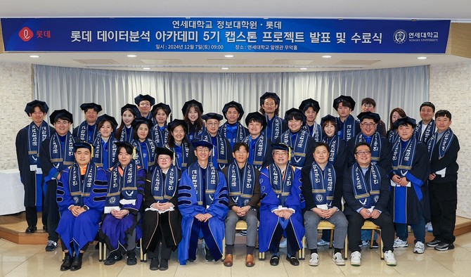 △롯데칠성음료 △롯데웰푸드 △롯데GRS 임직원이 참여한 데이터 분석 아카데미 5기 수료식 현장. ⓒ 롯데칠성음료