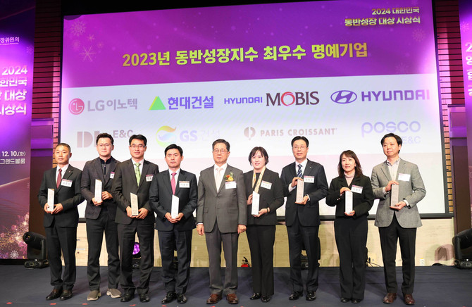 지난 10일 여의도 FKI 타워컨퍼런스센터에서 열린 '2024 대한민국 동반성장 대상' 시상식 현장. ⓒ 파리크라상