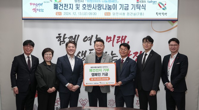 13일 당진시에 수해 대비 및 침수 복구 지원을 위해 300만원 상당의 양수기 10대를 기탁 후 기념촬영을 하고 있다. ⓒ 당진시
