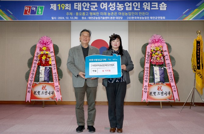 왼쪽부터 가세로 태안군수, 서경희 회장. ⓒ 태안군