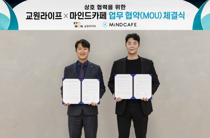 서동혁 교원라이프 사업기획부문장(왼쪽)과 김규태 마인드카페 대표이사. © 교원그룹