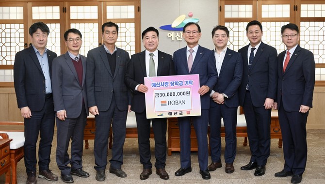 호반장학재단이 지난 12일 청소년을 위한 장학금 전달 기탁식 개최 후 기념촬영을 하고 있다. ⓒ 예산군