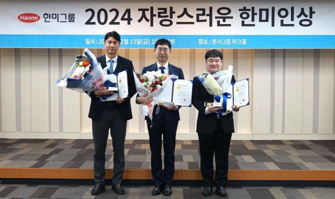 한미그룹이 13일 송파구 본사에서 '자랑스러운 한미인상' 시상식을 개최했다. 한미약품 전인재 지역장, 박영우 그룹장, 성준호 프로(앞줄 왼쪽부터) 등 3명이 수상의 영광을 안았다. © 한미사이언스