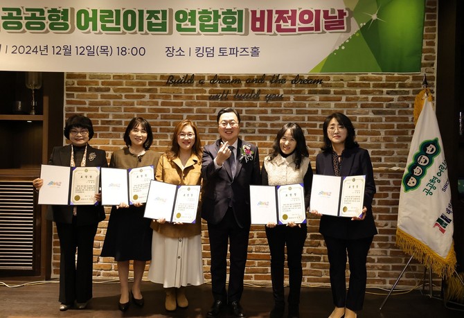 지난 12일 대전 문정로에 위치한 킹덤뷔페에서 열린 대전공공형어린이집연합회 '비전의 날' 행사에 참석해 보육 발전에 기여한 유공자들에게 표창을 수여 후 기념촬영을 하고 있다. ⓒ 대전시