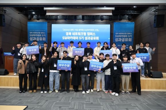 포항테크노파크는 지난 12일 2024년 경북 네트워크형 캠퍼스 SW아카데미 5기 성과공유회'를 개최했다. ⓒ 포항테크노파크