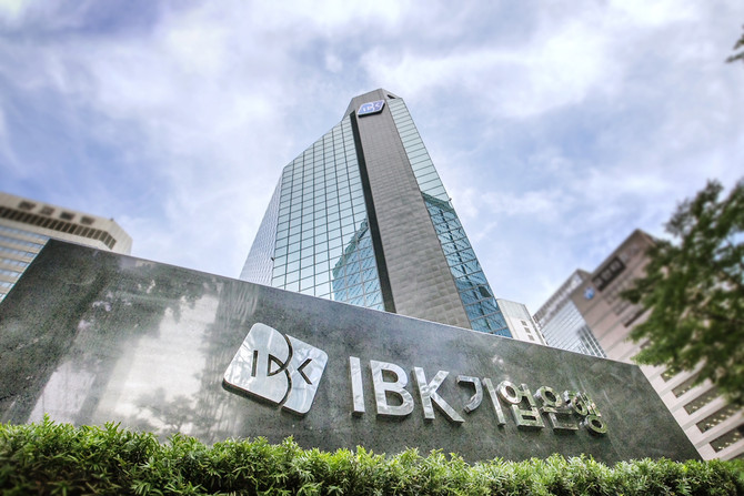 서울 중구 소재 IBK기업은행 본점. ⓒ 기업은행