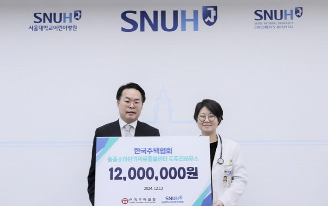 김재식 한국주택협회 상근부회장(왼쪽)이 김민선 넥슨어린이통합센터장(오른쪽)에게 중증 소아 환자와 그 가족을 위한 기부금을 전달했다. © 한국주택협회