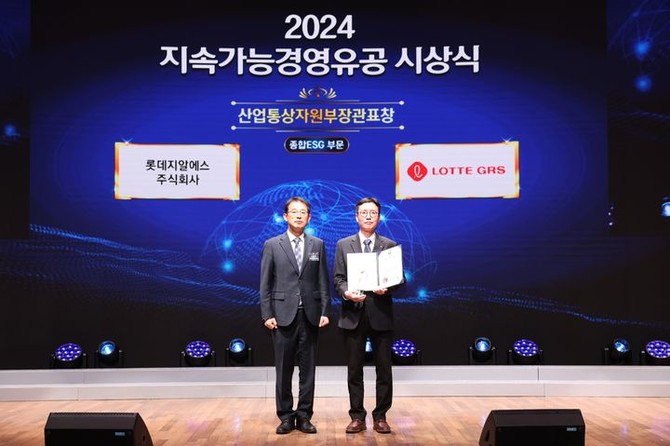 (오른쪽) 최용환 롯데GRS ESG부문 부문장이 산업통상자원부장관 표창 수상 후 기념사진을 촬영하고 있다. ⓒ 롯데GRS